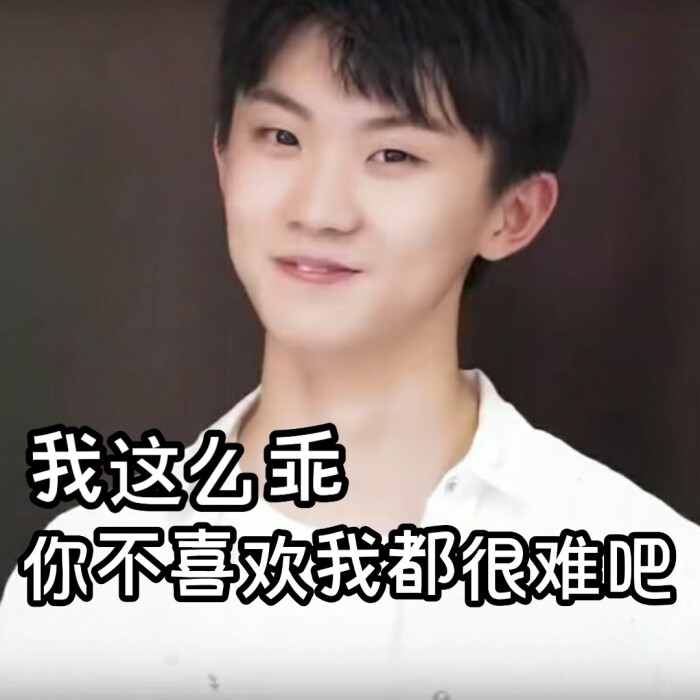 马嘉祺表情包-堆糖,美好生活研究所