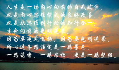 内心思维模式的良好改善,也是从思维到行动的知行合一,生命向前的光明