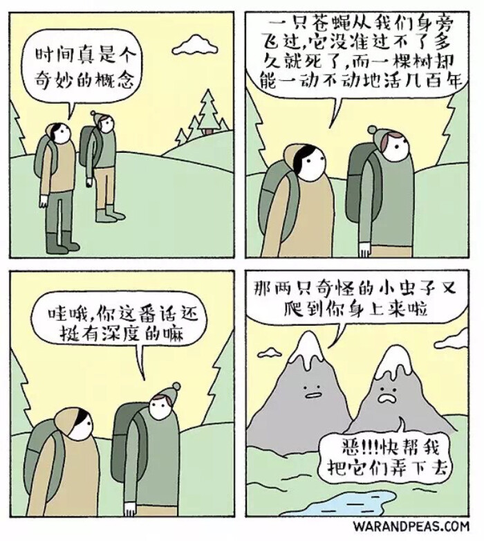 四格漫画-堆糖,美好生活研究所