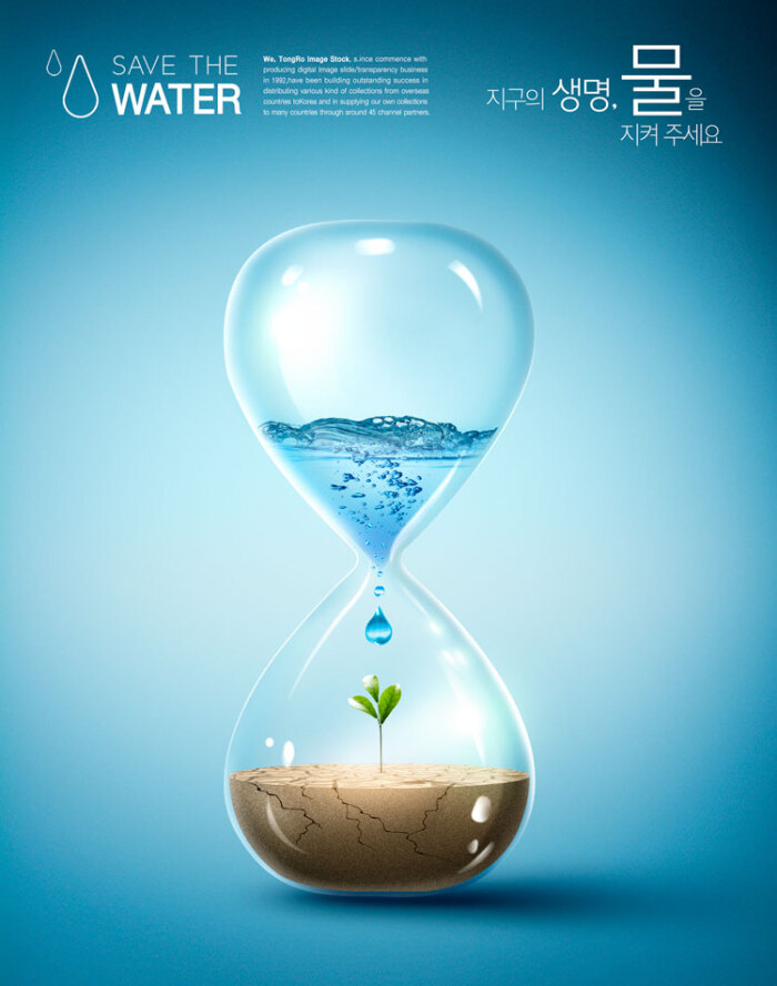 创意水资源节约用水地球能源绿色公益环保平面海报设计素材s350