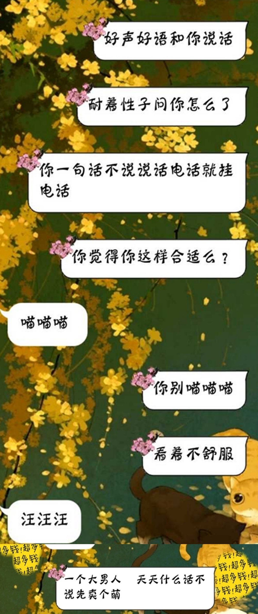 "我想给我男朋友找一个男朋友怎么办?求问广大网友"