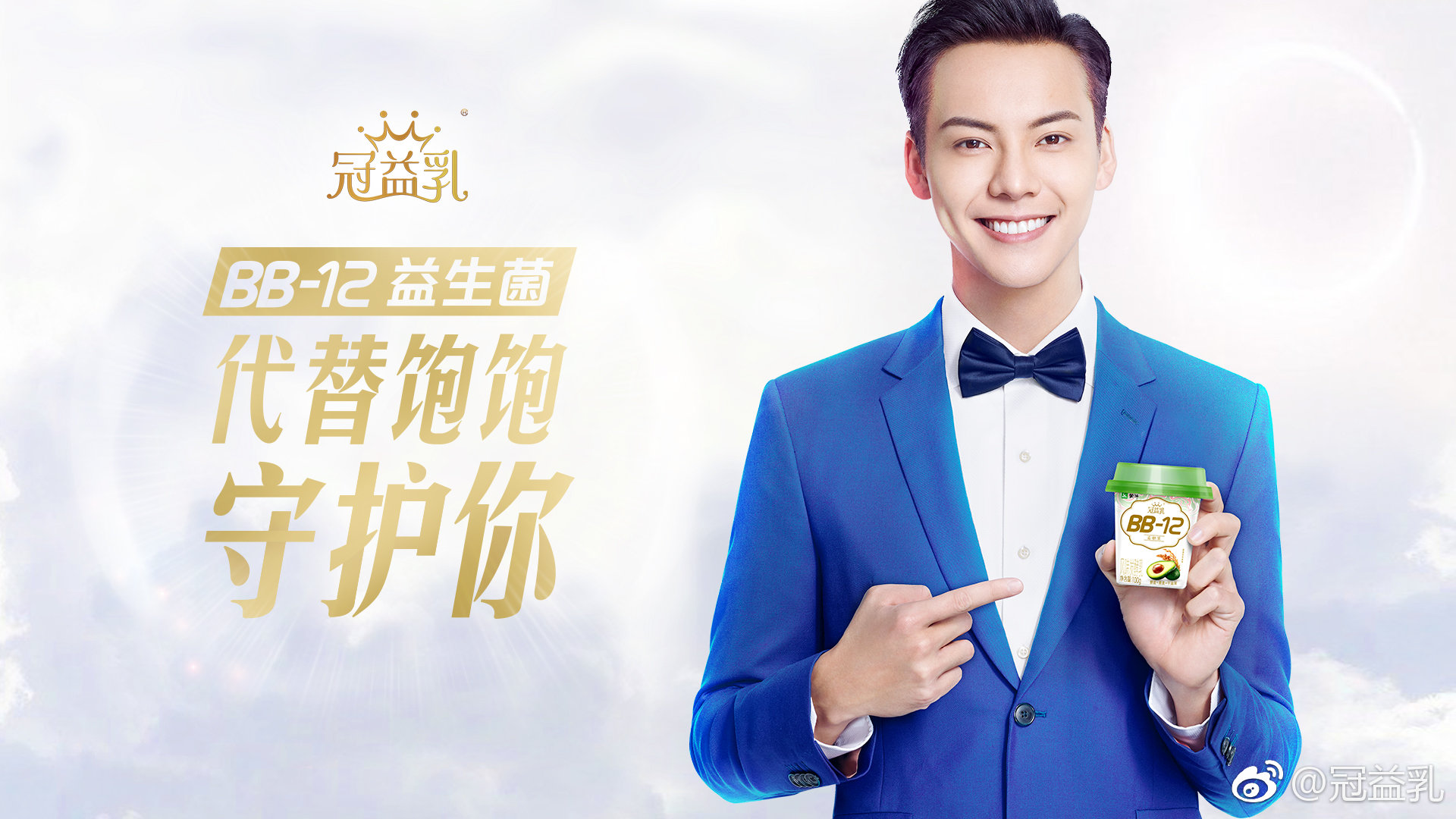 【陈伟霆 william chan】蒙牛冠益乳品牌代言人 1920 x 1080 px (图源