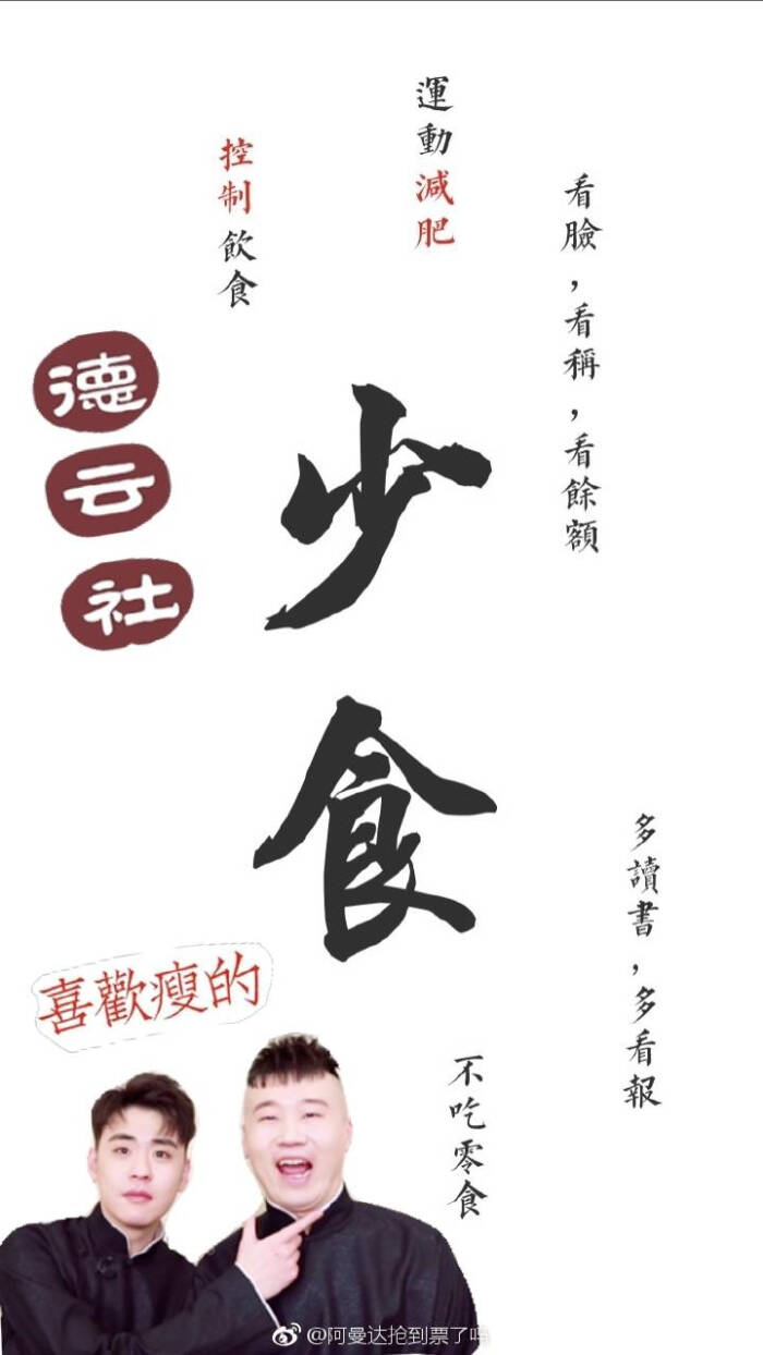 德云社#德云女孩#壁纸