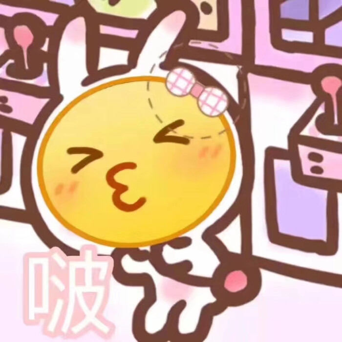 沙雕表情包