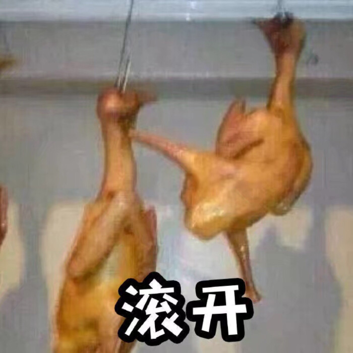 沙雕表情包