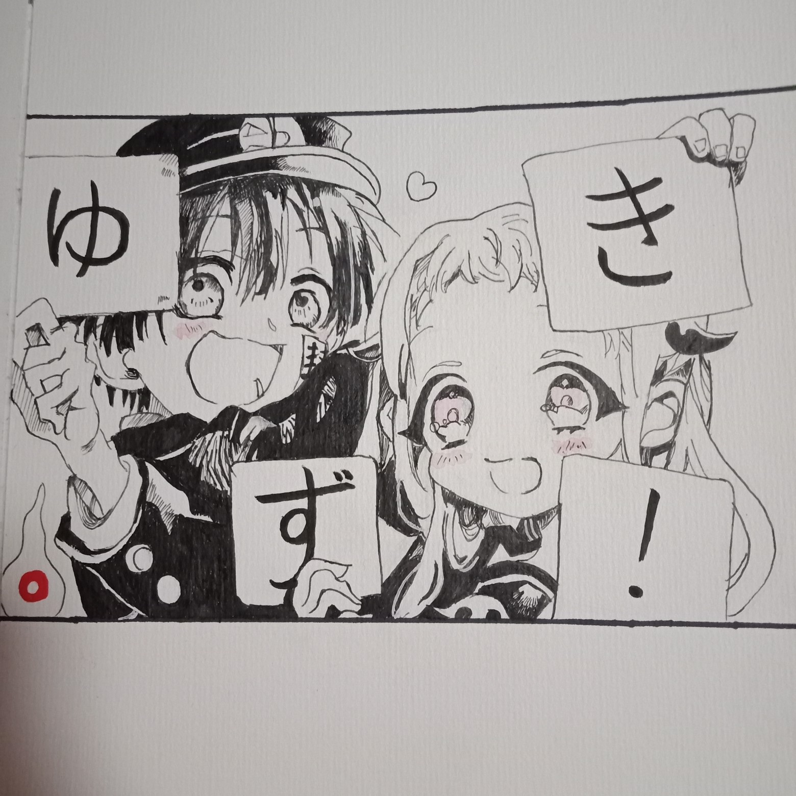 花子君