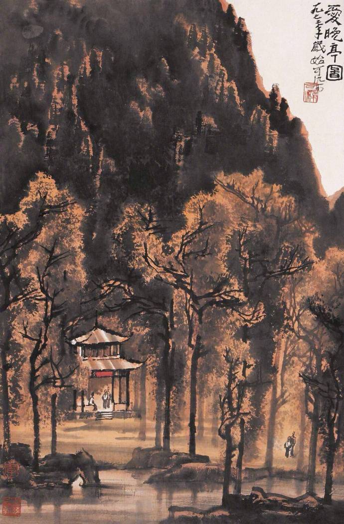书画新浪潮 李可染 山水欣赏