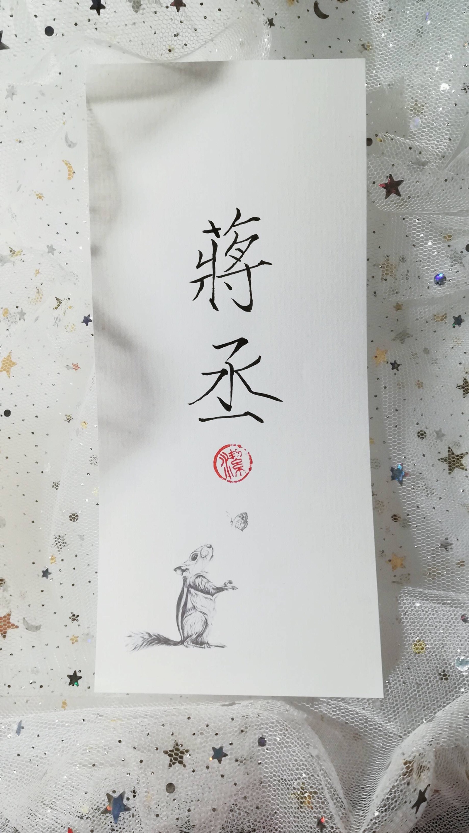 切盼 堆糖网