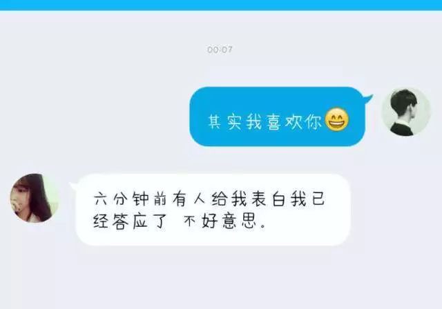 勇敢表白后发生了啥#网友给暗恋对象发一句"其实我喜欢你"居然收到了