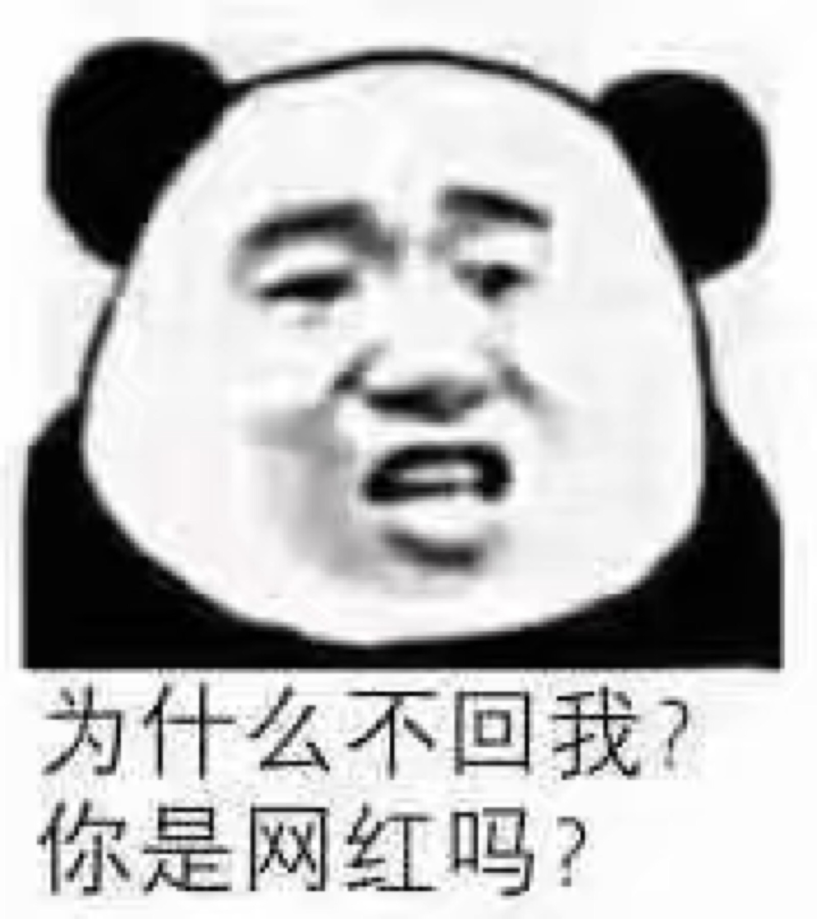 沙雕日常(七)回复型表情包