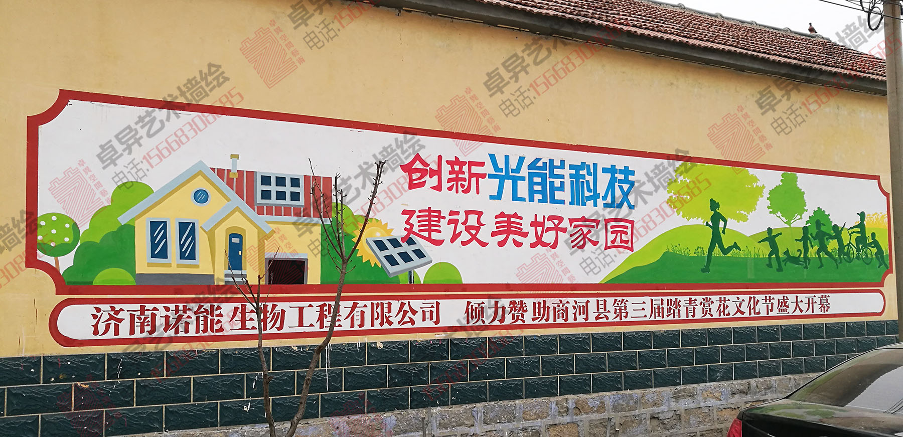 美丽乡村墙绘文化墙,乡村振兴墙画文化墙,农村墙体彩绘,新农村墙绘