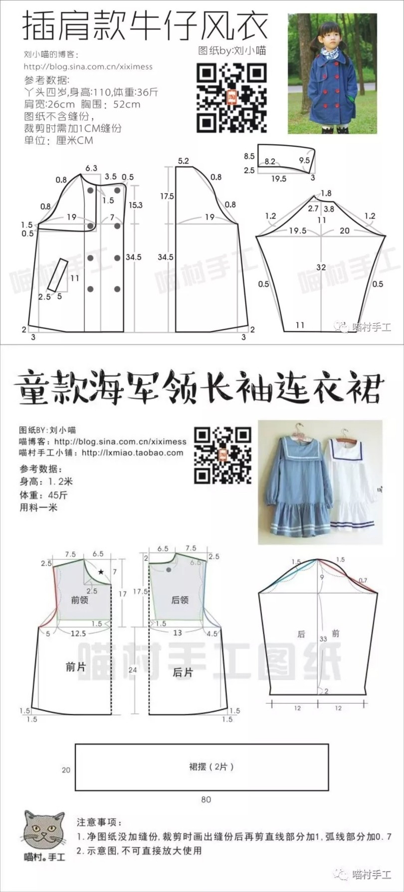 插件肩款牛仔风衣110cm/4岁左右