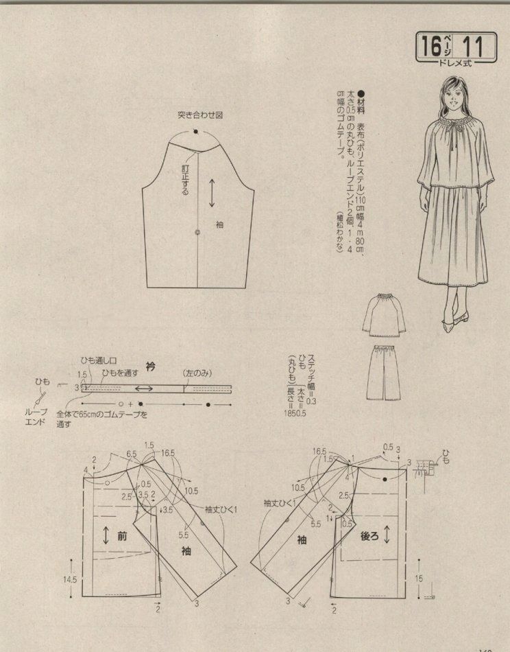 插肩袖套头衫