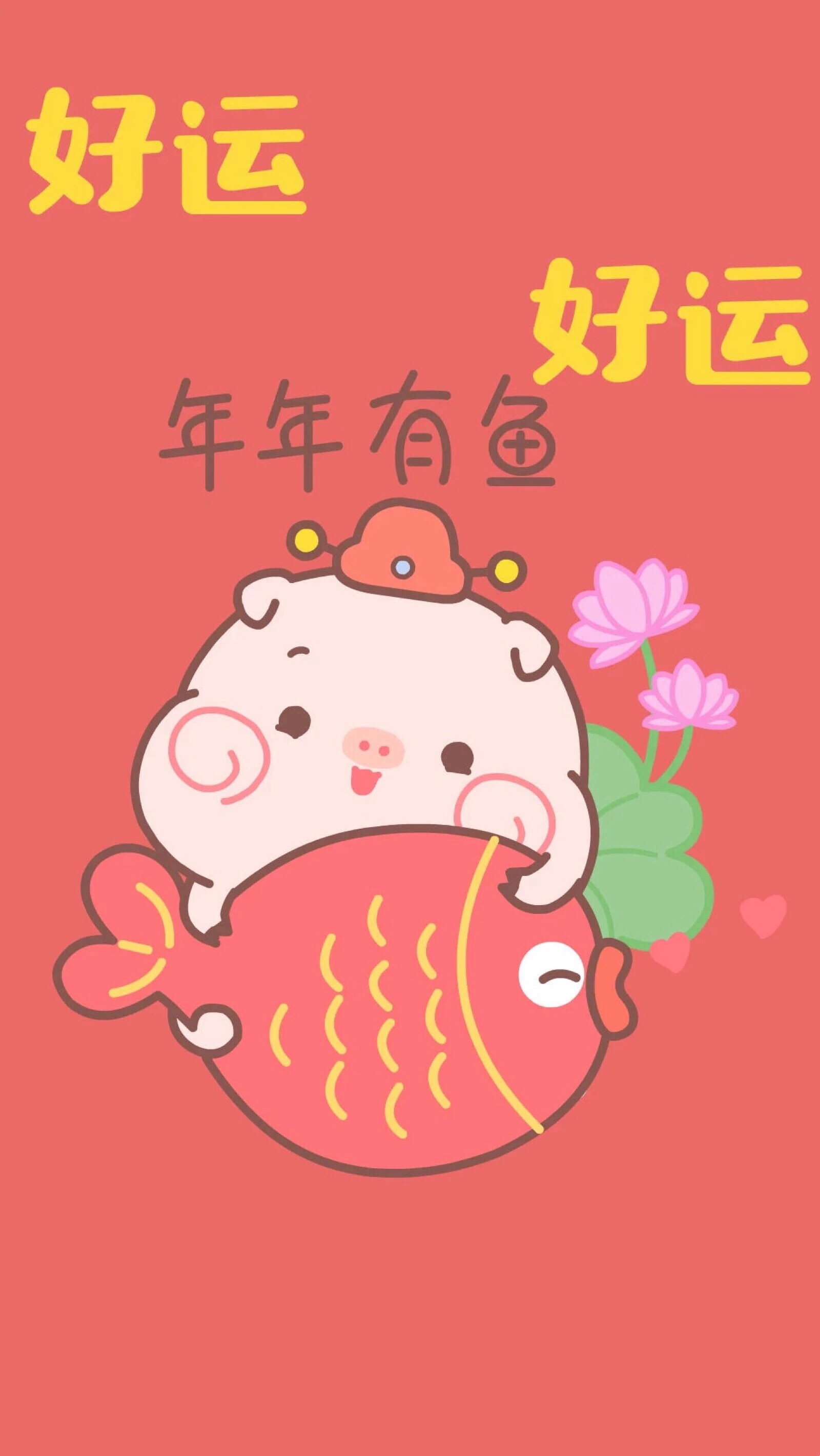 happy new year 新年快乐 除夕 新年壁纸 新年愿望 新年祝福 春节壁纸