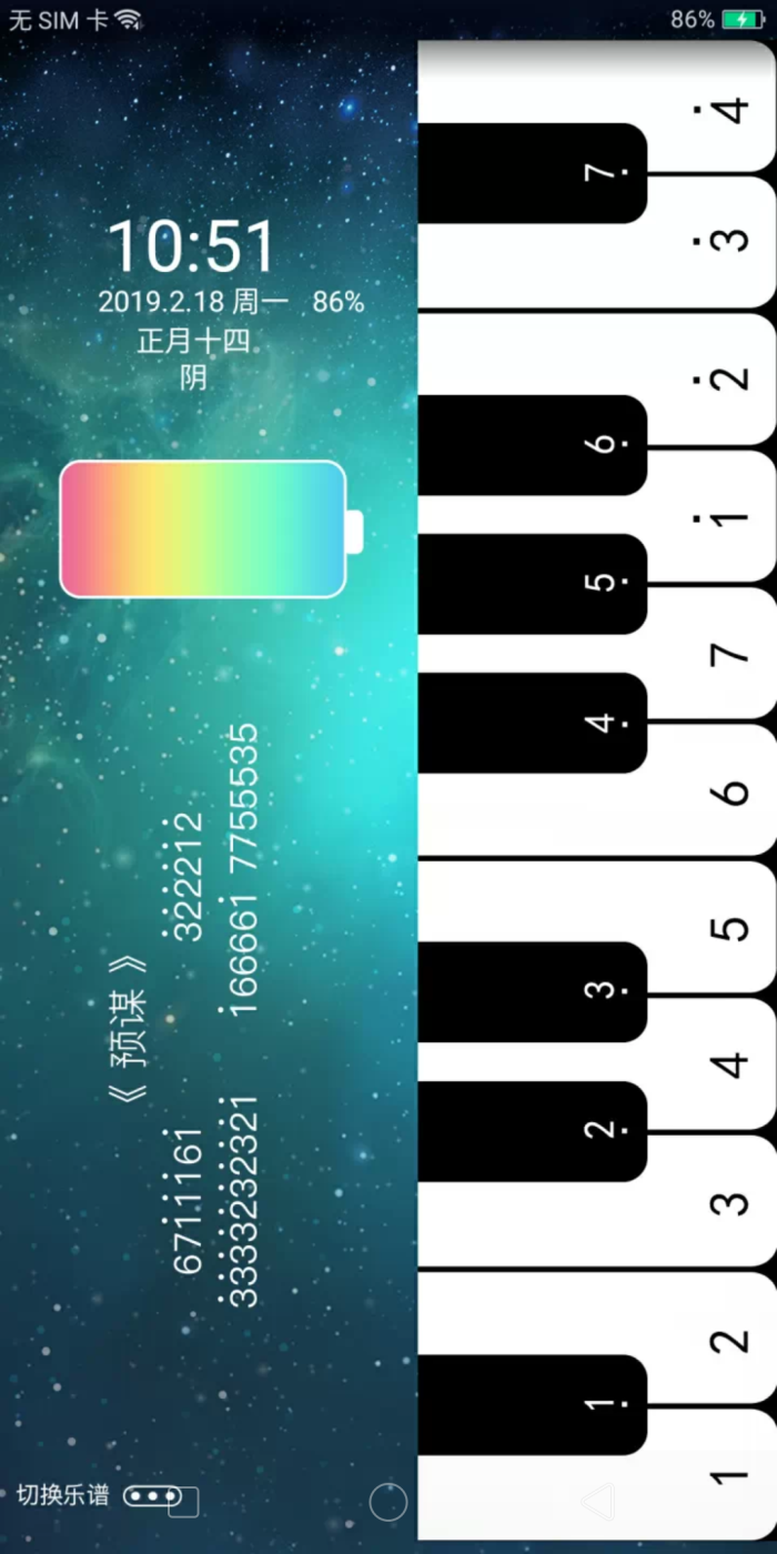 oppo r11s 锁屏壁纸曲谱