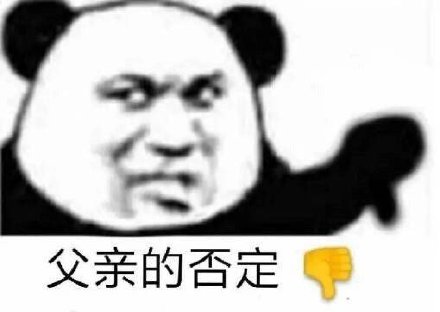 今天的憨批表情包