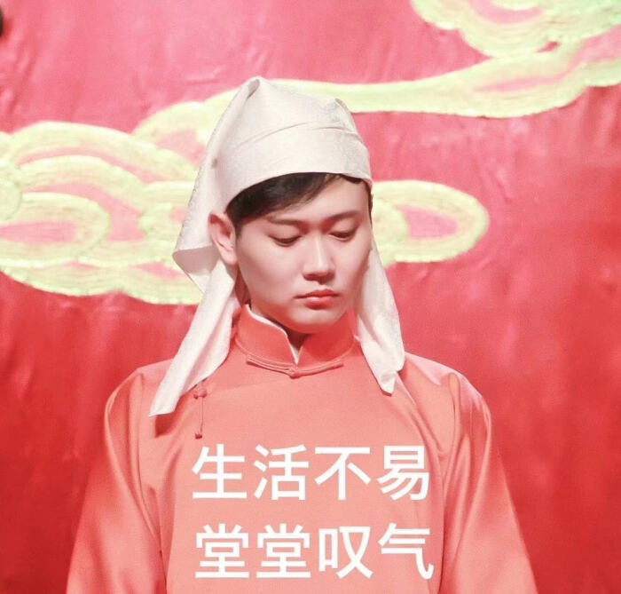 3月14日 20:47   关注  表情包 德云社 孟鹤堂 评论帐詹 