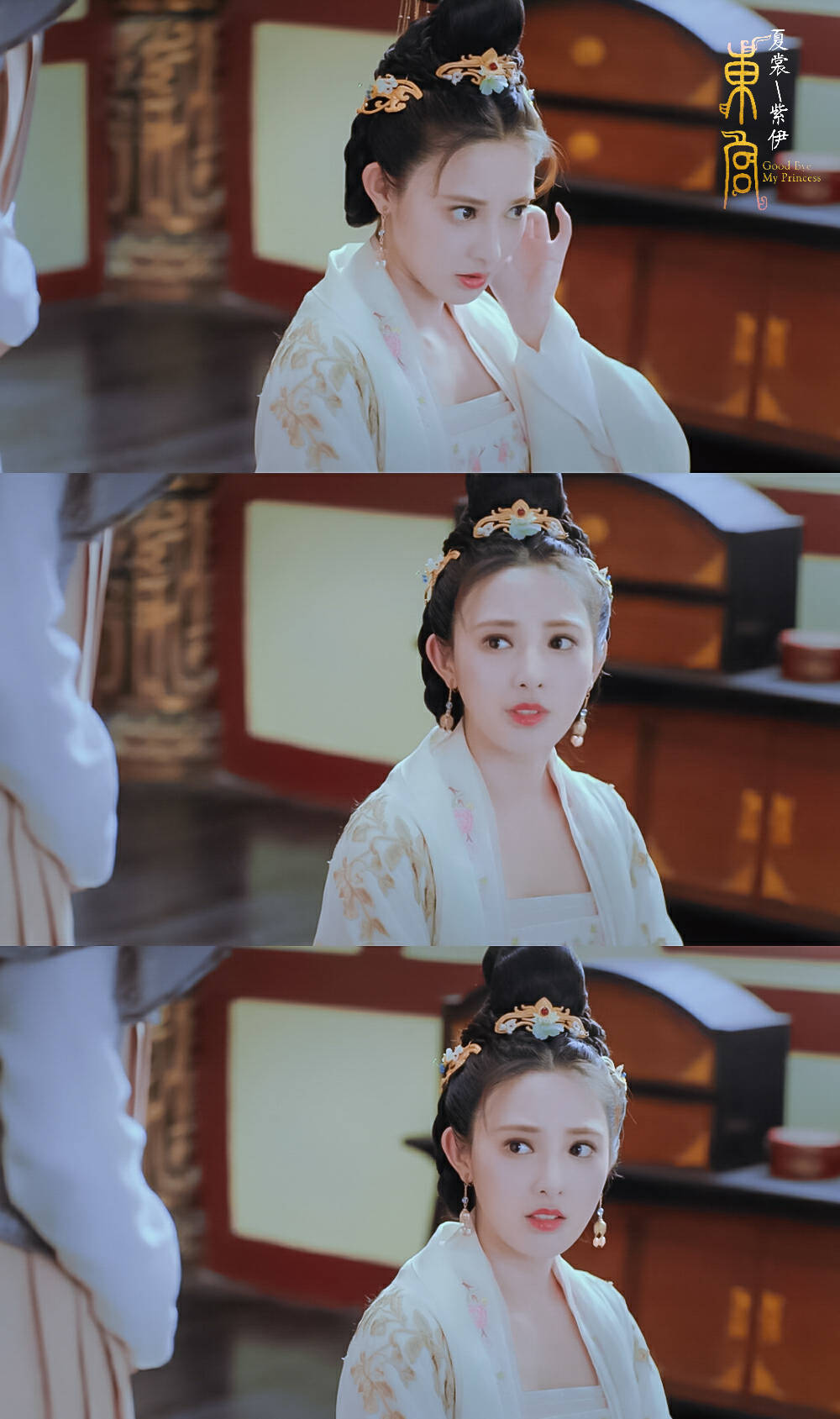 《东宫》小枫.