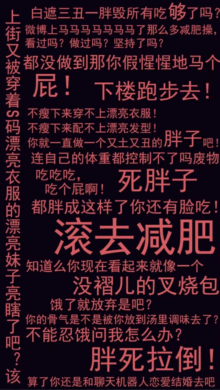 四张控制自己的壁纸 要减肥的记得保存对自己狠点!