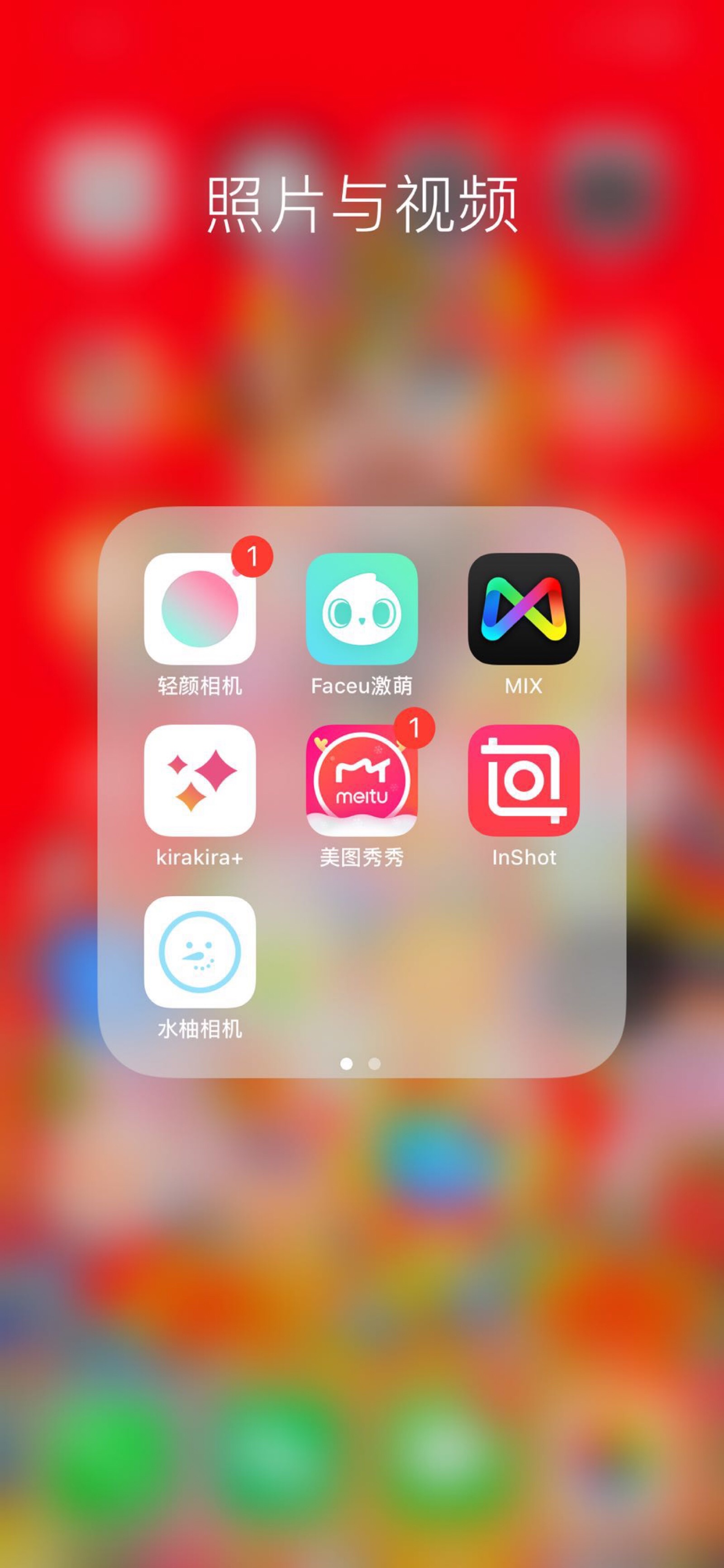拍照修图app