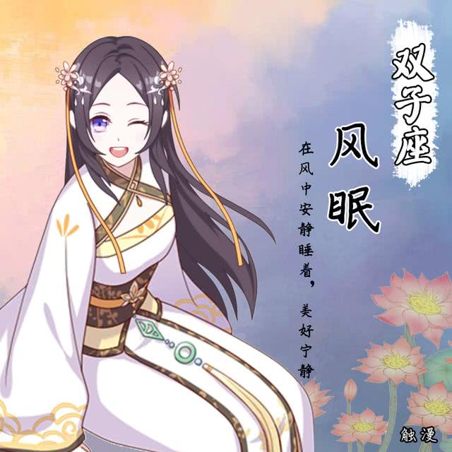 古风网名
