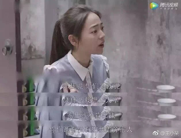 明玉 樊胜美 原生家庭#一个人的家庭就是一个人的命