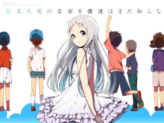 未闻花名