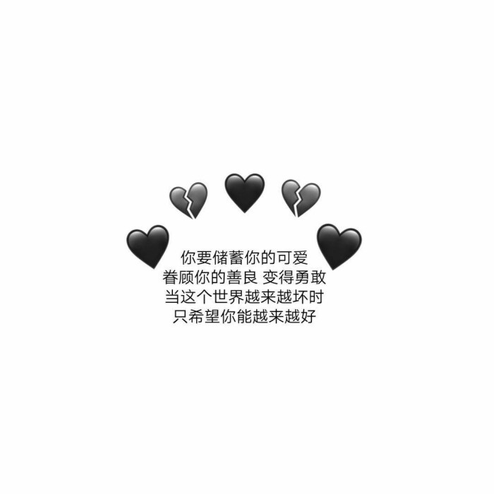 今日份背景图自己喜欢的东西就应该去努力争取
