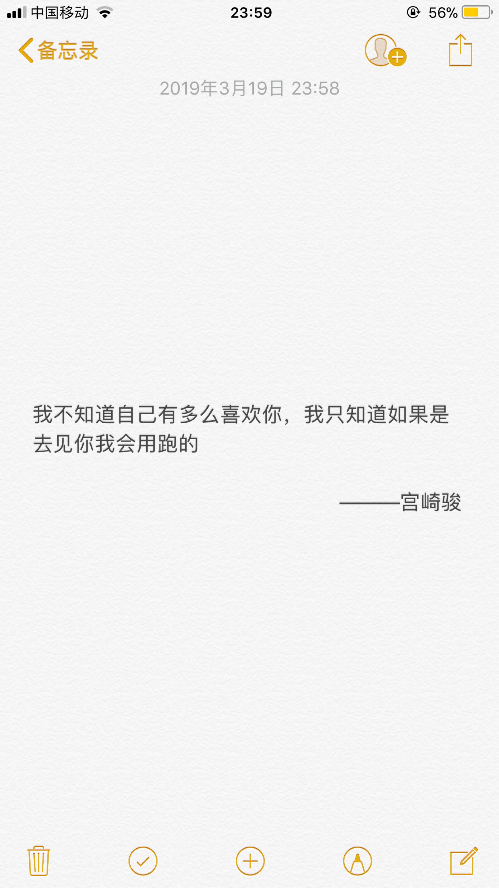 我不知道自己有多么喜欢你,我只知道如果是去见你我会用跑的