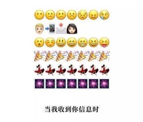 用emoji表情说土味情话#你们都那么判秀吗?