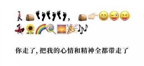 用emoji表情说土味情话#你们都那么判秀吗?