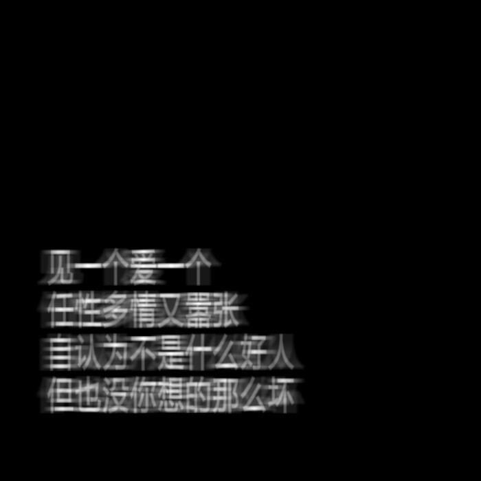 魇瞳〔私人制作〕禁止二次上传 背景图 暗黑系 文字