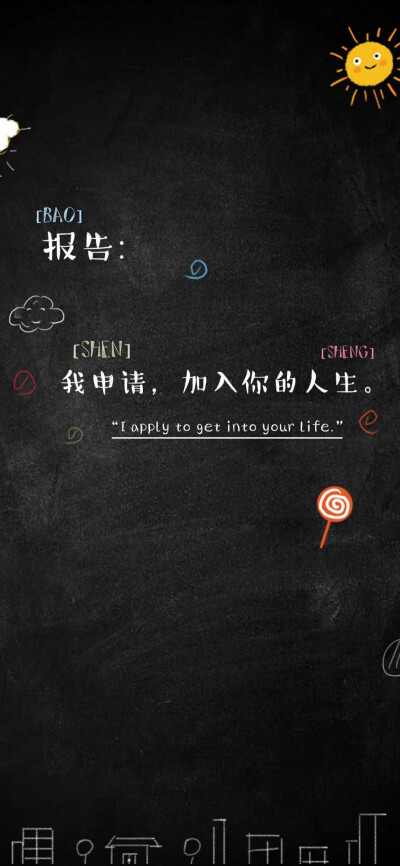 iphonex xs 高清壁纸 文字 签名