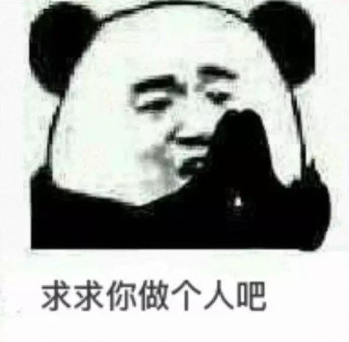 表情包,无语