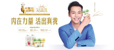 【陈伟霆 william chan】蒙牛冠益乳品牌代言人 3840 x 1687 px(图源