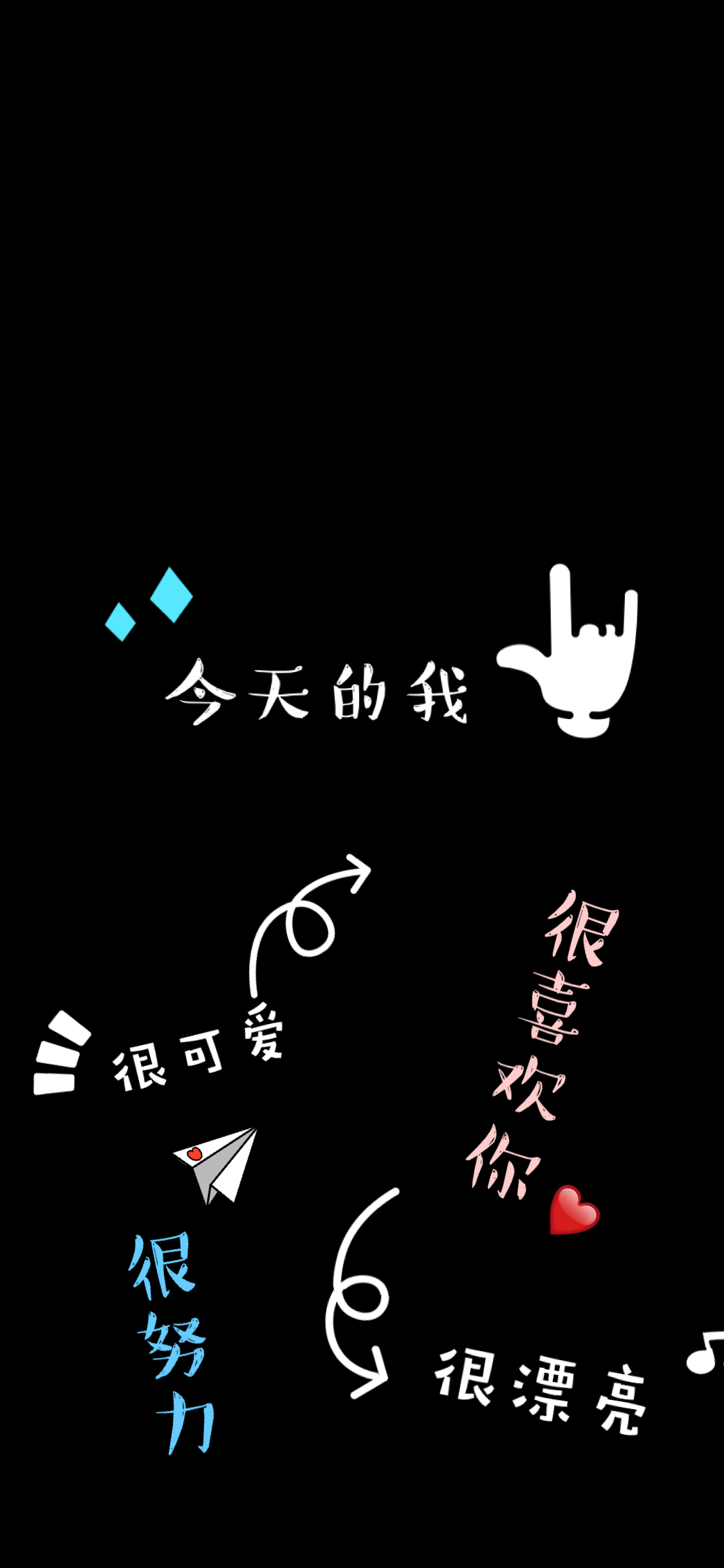 【iphone x 壁纸】文字壁纸自修 | 二传请注明出处 @芒菓橙子