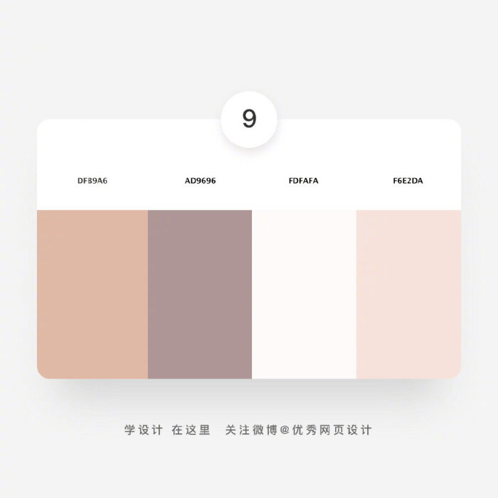 一组素雅宁静配色方案灵感,适用于UI\/网页设计