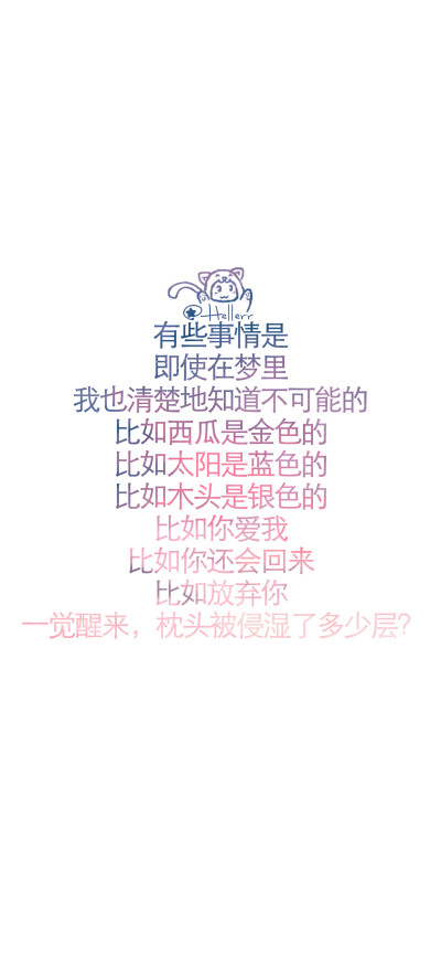 白底文字壁纸