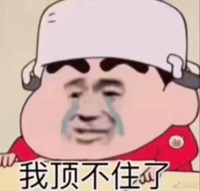 靓仔脸红