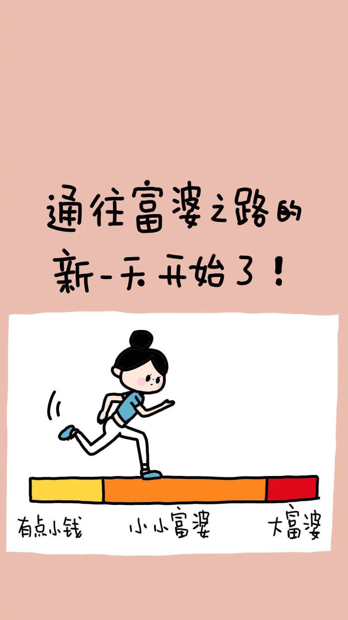 壁纸·加油赚钱!