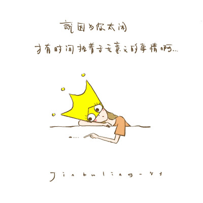 文字 平铺 手绘 原创 插画 壁纸 卡通 励志 正能量 女生 头像 小清新
