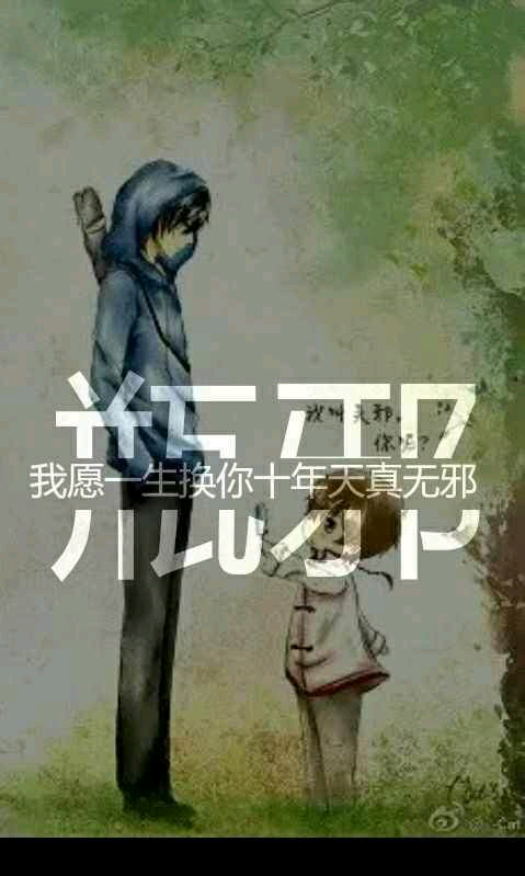 我姓庄却给你最真实的自己