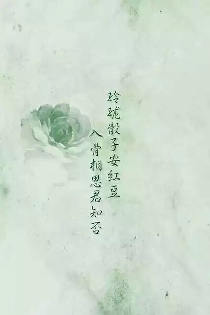 两个字的风华.(文字控)-堆糖,美好生活研究所